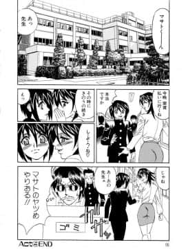 [山本よし文] 淫乱巨乳中出しアパート_Nakadashi 094