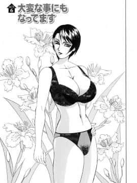 [山本よし文] 淫乱巨乳中出しアパート_Nakadashi 118