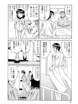 [山本よし文] 淫乱巨乳中出しアパート_Nakadashi 121