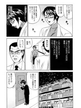 [山本よし文] 淫乱巨乳中出しアパート_Nakadashi 122