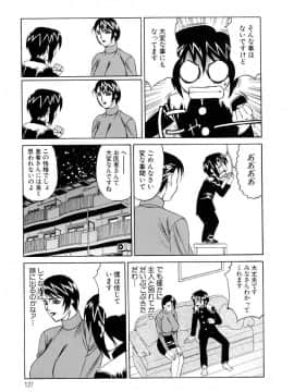 [山本よし文] 淫乱巨乳中出しアパート_Nakadashi 124