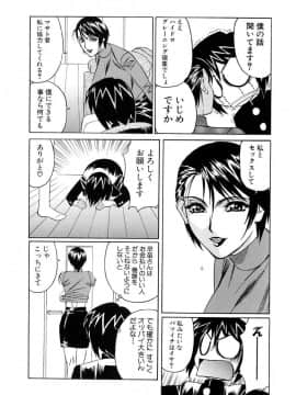 [山本よし文] 淫乱巨乳中出しアパート_Nakadashi 125