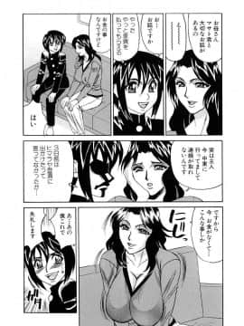 [山本よし文] 淫乱巨乳中出しアパート_Nakadashi 145