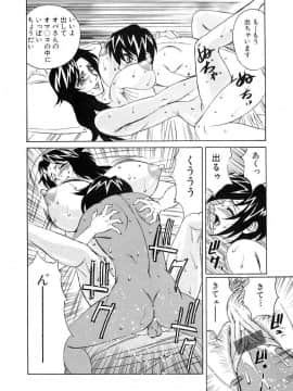 [山本よし文] 淫乱巨乳中出しアパート_Nakadashi 151