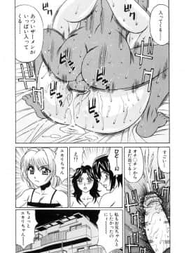 [山本よし文] 淫乱巨乳中出しアパート_Nakadashi 152
