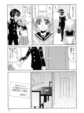 [山本よし文] 淫乱巨乳中出しアパート_Nakadashi 154
