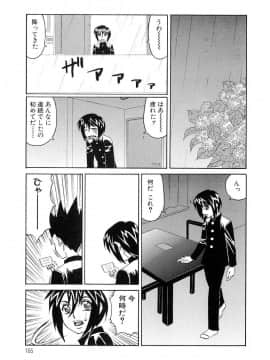 [山本よし文] 淫乱巨乳中出しアパート_Nakadashi 162