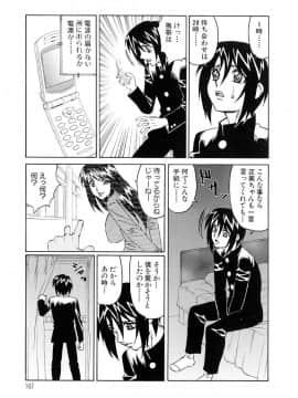 [山本よし文] 淫乱巨乳中出しアパート_Nakadashi 164