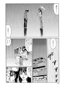 [山本よし文] 淫乱巨乳中出しアパート_Nakadashi 169