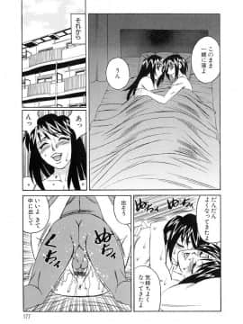 [山本よし文] 淫乱巨乳中出しアパート_Nakadashi 174