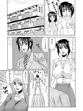 [山本よし文] 淫乱巨乳中出しアパート_Nakadashi 182