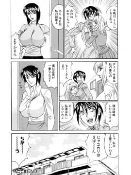 [山本よし文] 淫乱巨乳中出しアパート_Nakadashi 183
