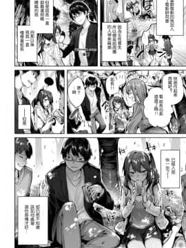 [風的工房][kakao] さくら咲く！ (COMIC 快楽天ビースト 2018年4月号)_009