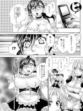 [肉弾丸] 聖メイド女学院_Image00008