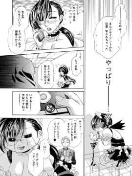 [肉弾丸] 聖メイド女学院_Image00009