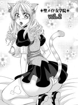 [肉弾丸] 聖メイド女学院_Image00022