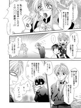 [肉弾丸] 聖メイド女学院_Image00027