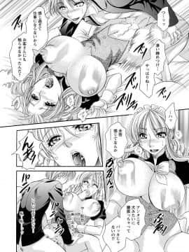 [肉弾丸] 聖メイド女学院_Image00035