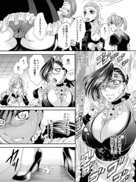[肉弾丸] 聖メイド女学院_Image00042