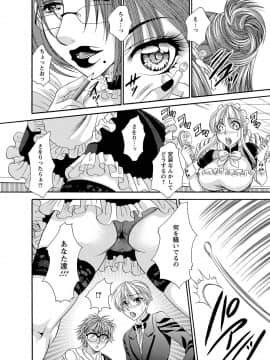 [肉弾丸] 聖メイド女学院_Image00043