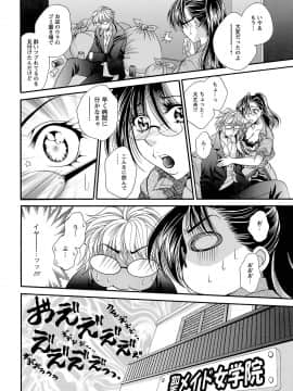 [肉弾丸] 聖メイド女学院_Image00059