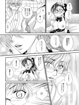 [肉弾丸] 聖メイド女学院_Image00065