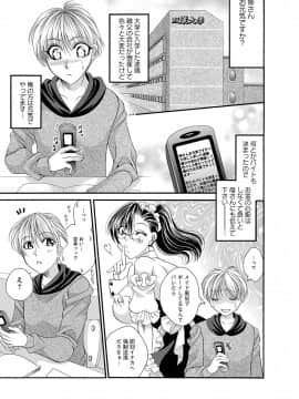 [肉弾丸] 聖メイド女学院_Image00074