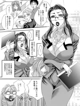 [肉弾丸] 聖メイド女学院_Image00076