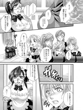 [肉弾丸] 聖メイド女学院_Image00080