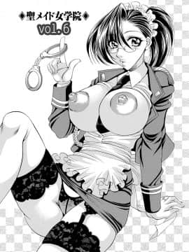 [肉弾丸] 聖メイド女学院_Image00092