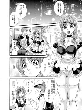 [肉弾丸] 聖メイド女学院_Image00093