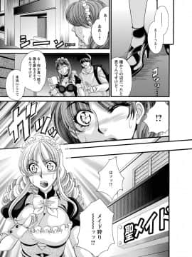[肉弾丸] 聖メイド女学院_Image00094