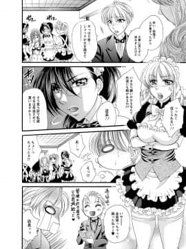 [肉弾丸] 聖メイド女学院_Image00095