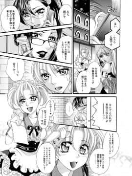 [肉弾丸] 聖メイド女学院_Image00096