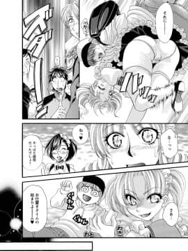 [肉弾丸] 聖メイド女学院_Image00097