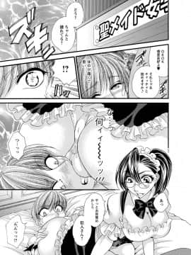 [肉弾丸] 聖メイド女学院_Image00098