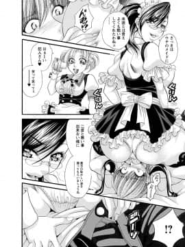 [肉弾丸] 聖メイド女学院_Image00099