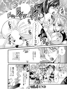 [肉弾丸] 聖メイド女学院_Image00107