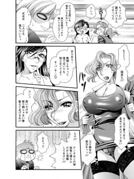 [肉弾丸] 聖メイド女学院_Image00111