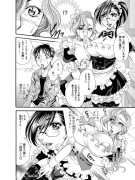 [肉弾丸] 聖メイド女学院_Image00113