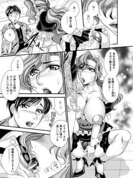 [肉弾丸] 聖メイド女学院_Image00114