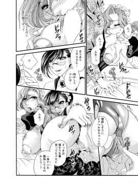 [肉弾丸] 聖メイド女学院_Image00117