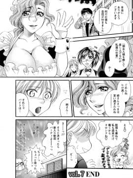 [肉弾丸] 聖メイド女学院_Image00123
