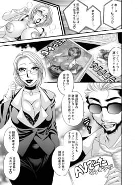 [肉弾丸] 聖メイド女学院_Image00128