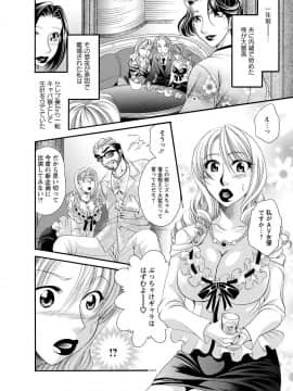 [肉弾丸] 聖メイド女学院_Image00129