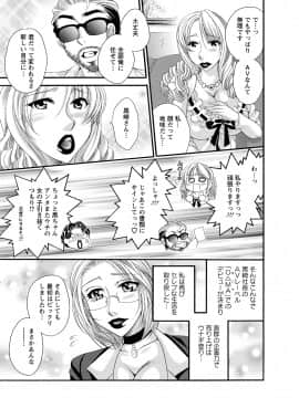 [肉弾丸] 聖メイド女学院_Image00130