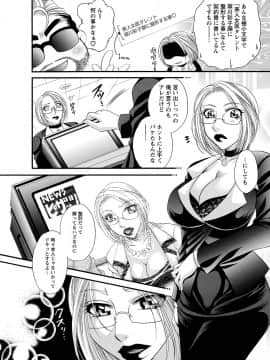 [肉弾丸] 聖メイド女学院_Image00131