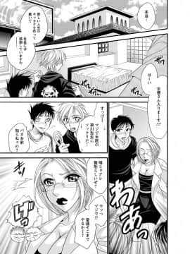 [肉弾丸] 聖メイド女学院_Image00132
