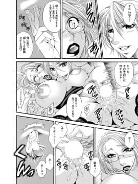 [肉弾丸] 聖メイド女学院_Image00135