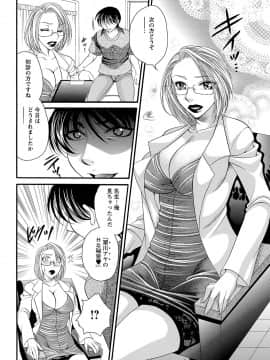 [肉弾丸] 聖メイド女学院_Image00143